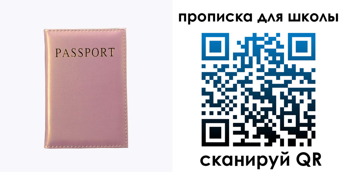 прописка для военкомата в Камызяке