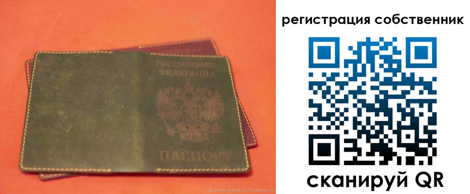 прописка для работы в Камызяке