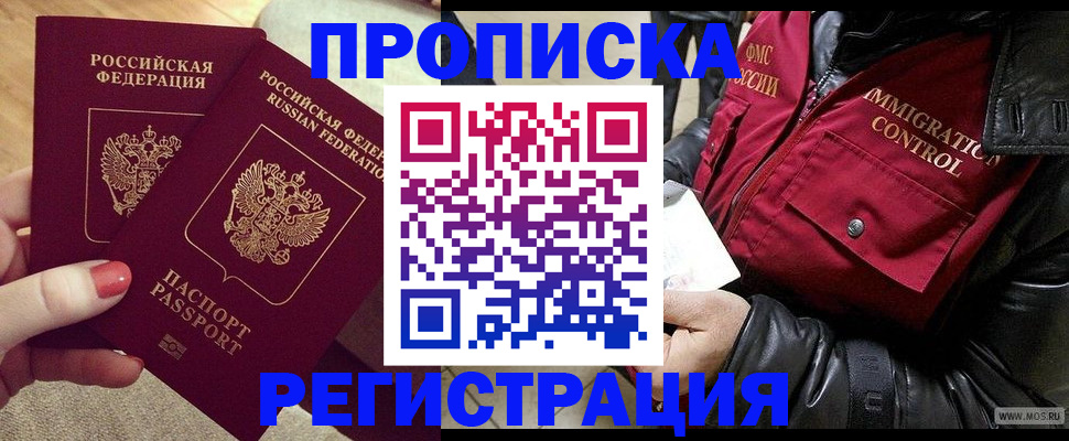 временная регистрация законно в Камызяке