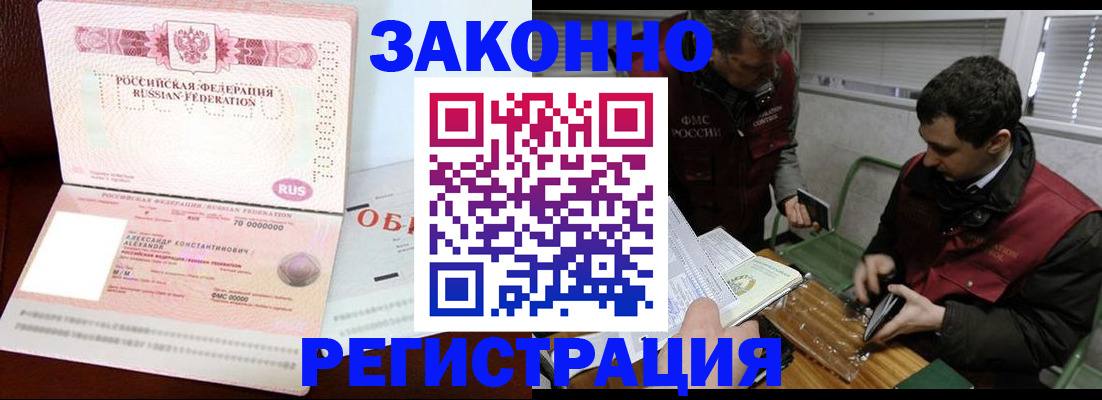 временная регистрация адрес в Камызяке