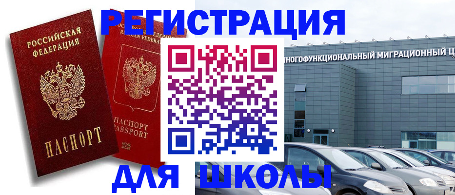 миграционный учет в Камызяке