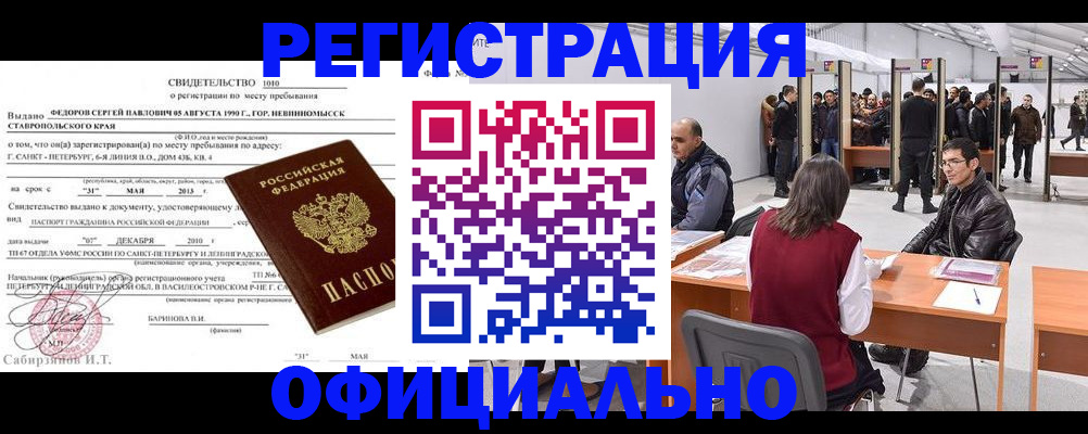 временная регистрация 2025 в Камызяке