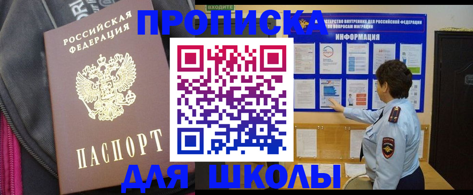 прописка для кредита в Камызяке
