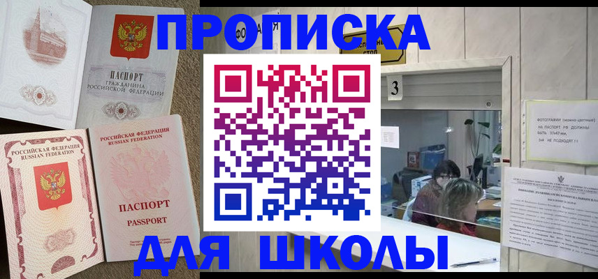 временная регистрация надежно в Камызяке