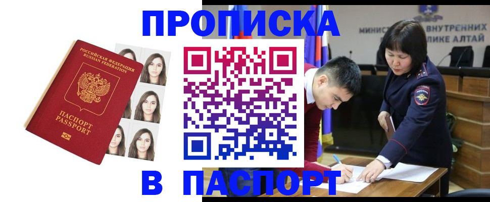где прописаться в Камызяке