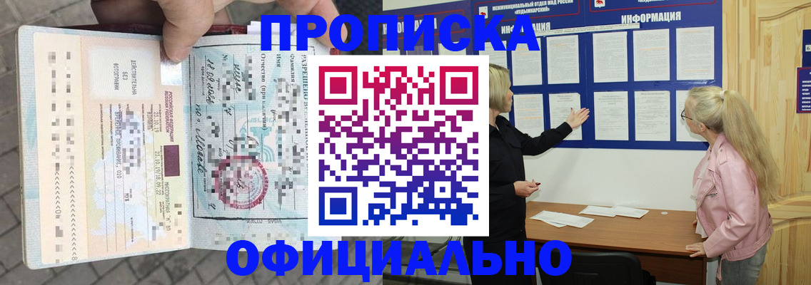 временная регистрация поиск в Камызяке