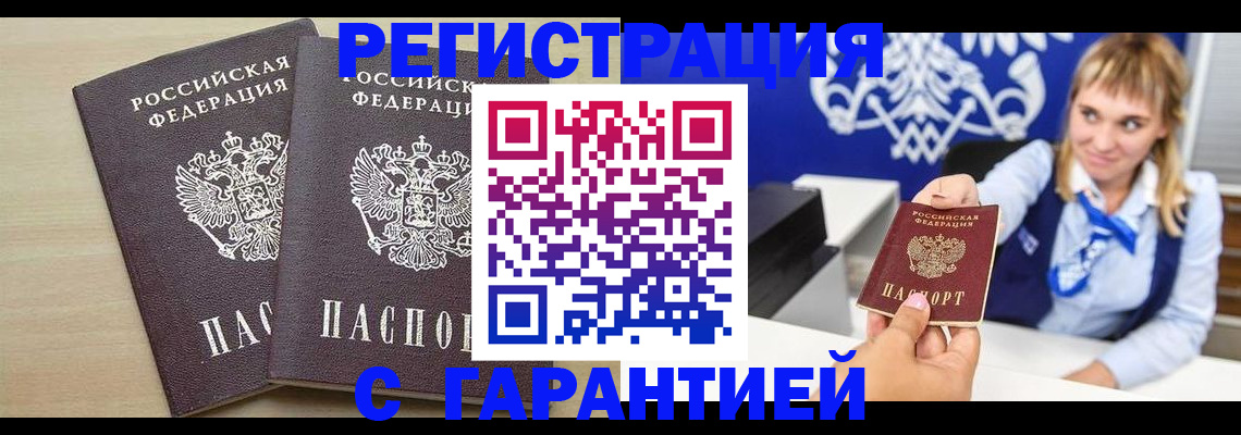 прописка иностранных граждан в Камызяке