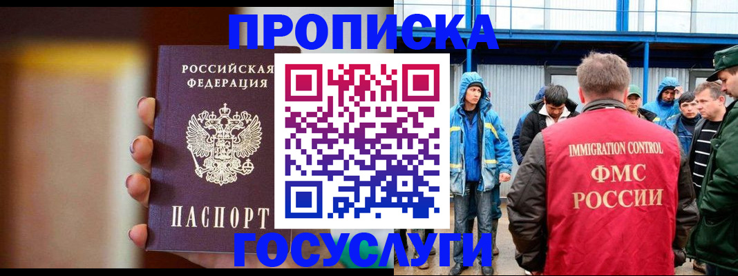 прописка от собственника в Камызяке