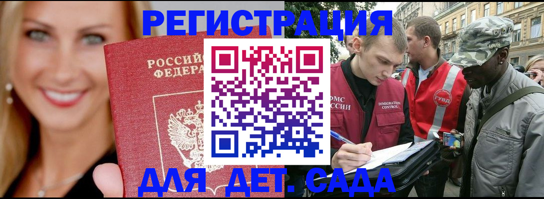 временная регистрация 2025 в Камызяке